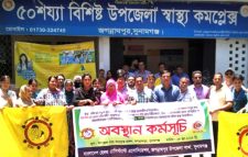 জগন্নাথপুরে ৬ দফা দাবীতে স্বাস্থ্য সহকারীদের অবস্থান কর্মসূচী
