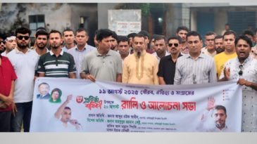 ওসমানীনগরে স্বেচ্ছাসেবক দলের ৪৫তম প্রতিষ্ঠাবার্ষিকী উদযাপন: র‌্যালি ও পথসভা অনুষ্ঠিত