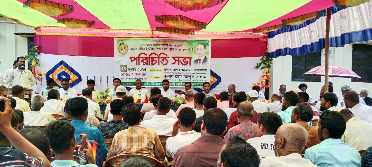 তাহিরপুরে বিএনপির আহ্বায়ক কমিটির পরিচিতি সভা অনুষ্ঠিত