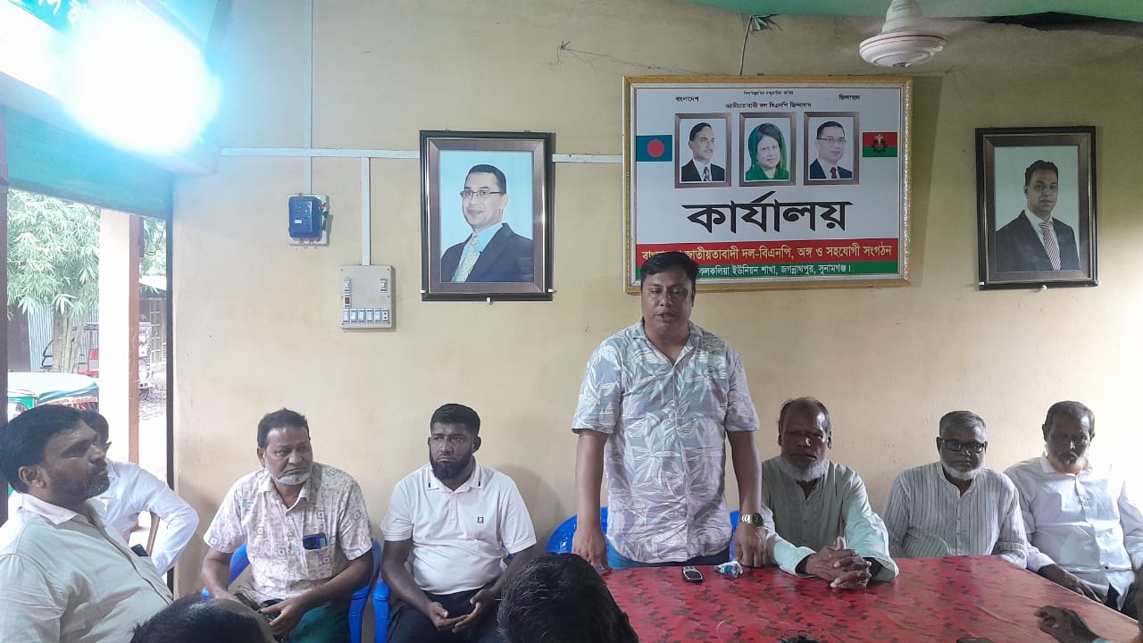 ৫ই আগষ্ট ফ্যাসিষ্ট সরকার পতনের বর্ষপূর্তি উপলক্ষে জগন্নাথপুরে বিএনপির প্রস্তুতি সভা
