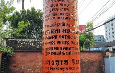সিলেটে জুলাই আন্দোলনে নিহত এগারো জন সহিদদের স্বরনে স্থাপিত হল জুলাই স্মৃতি স্তম্ভ