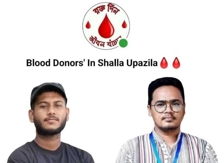 শাল্লায় স্বেচ্চায় রক্তদানের ছোট উদ্যোগ থেকে সুদৃঢ় মানবিক নেটওয়ার্ক