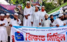 ফিলিস্তিনে নৃশংস গণহত্যা ও গাজাগামী ত্রাণবাহী নৌবহর আটকের প্রতিবাদে শাল্লায় বিক্ষোভ মিছিল