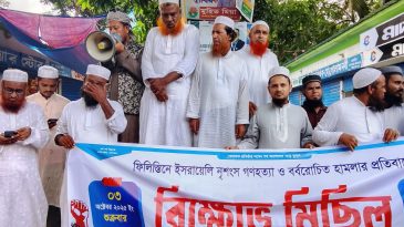 ফিলিস্তিনে নৃশংস গণহত্যা ও গাজাগামী ত্রাণবাহী নৌবহর আটকের প্রতিবাদে শাল্লায় বিক্ষোভ মিছিল
