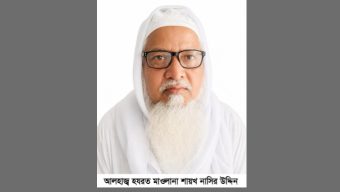 গাজী বুরহান উদ্দিন রহ. মাদরাসা প্রতিষ্ঠাতা মুহতামিম ও শায়খুল হাদীস মাওলানা শায়খ নাসির উদ্দিন পীর সাহেব গুরুত্বর অসুস্থ